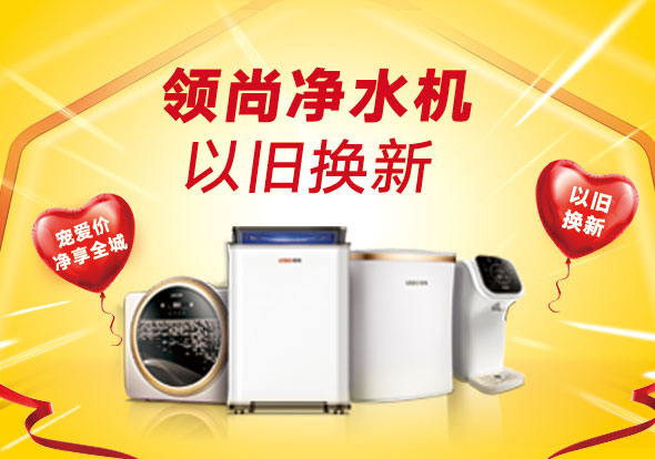 聯(lián)塑920家裝寵愛節(jié)