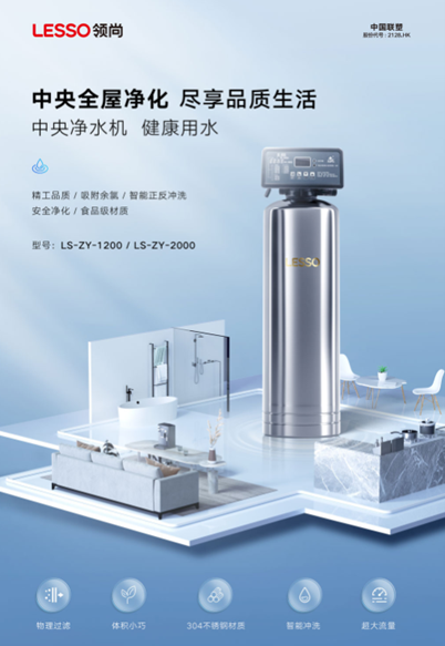 中央凈水機(jī)價(jià)格跨度很大，是為什么？