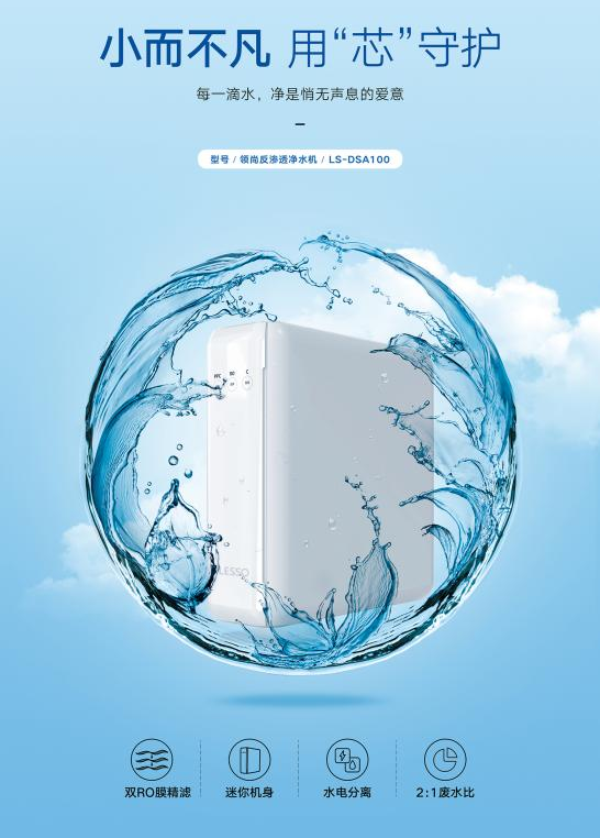反滲透凈水機和超濾凈水器哪個更適合廚房使用？