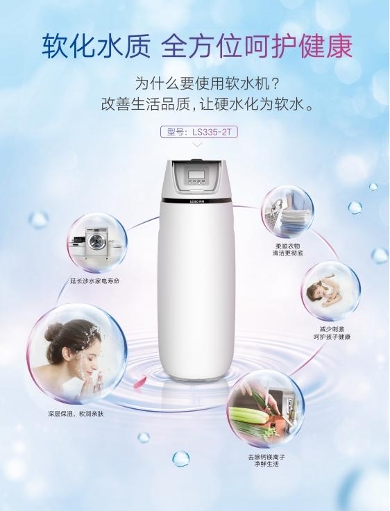 中央軟水機(jī)和中央凈水機(jī)？傻傻分不清楚