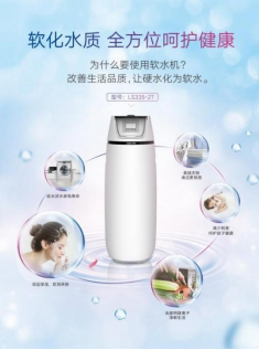 軟水機(jī)品牌推薦有哪些？如何選擇適合家庭的軟水設(shè)備？