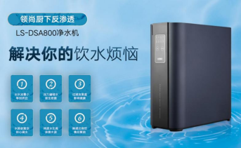 家用凈水機(jī)：如何選擇適合家庭使用的凈水設(shè)備？