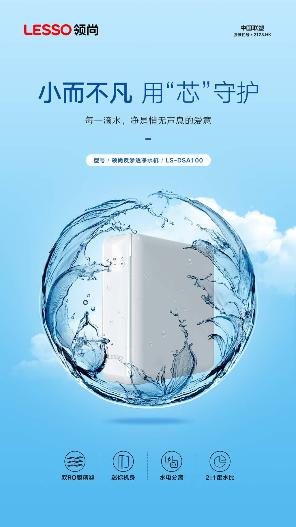 有哪些口碑好的凈水機推薦？