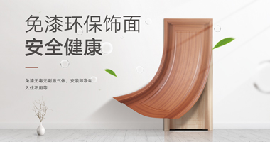 保利天府瑧悅&領(lǐng)尚木門|創(chuàng)新工藝賦能，探索生活美學(xué)