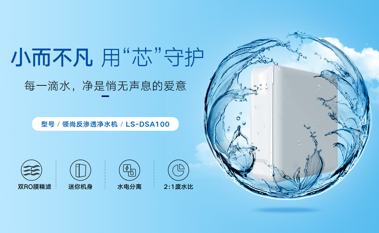 凈水機(jī)廠家有哪些值得信賴的品牌？