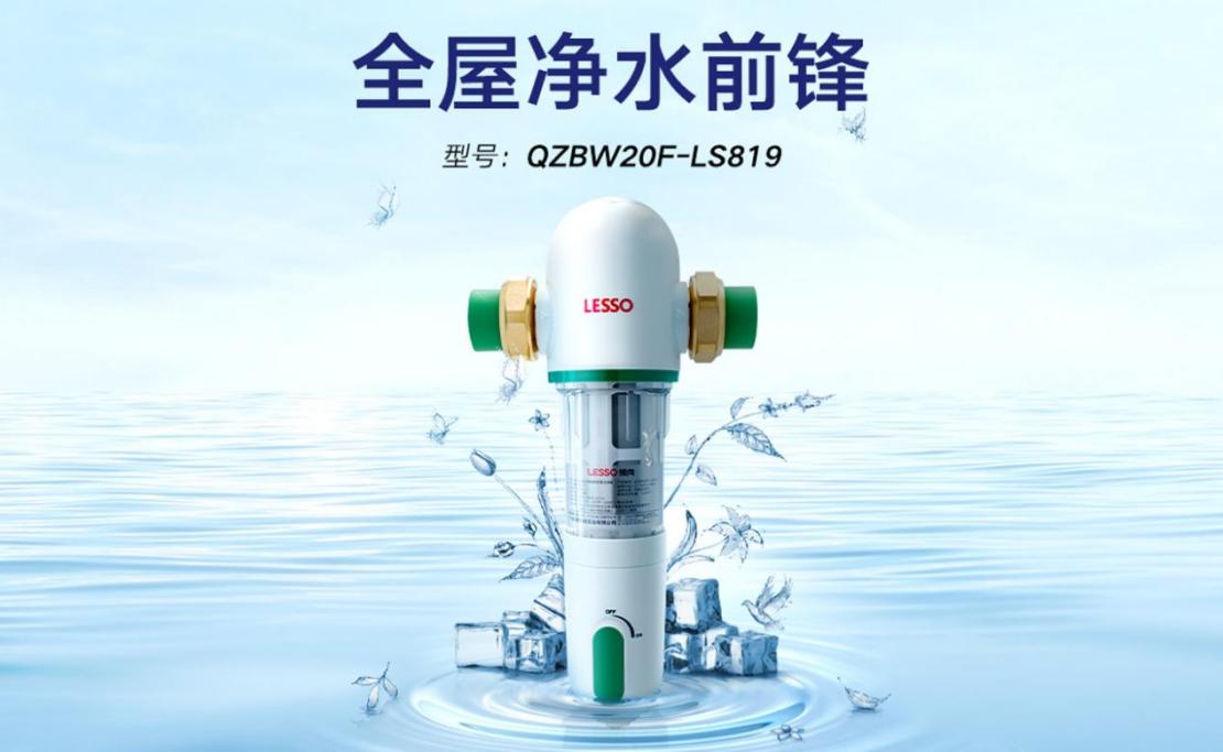 前置過濾器價(jià)格對(duì)比：前置過濾器品牌分析