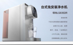 領(lǐng)尚凈水機(jī)排名在行業(yè)內(nèi)的競爭力如何？