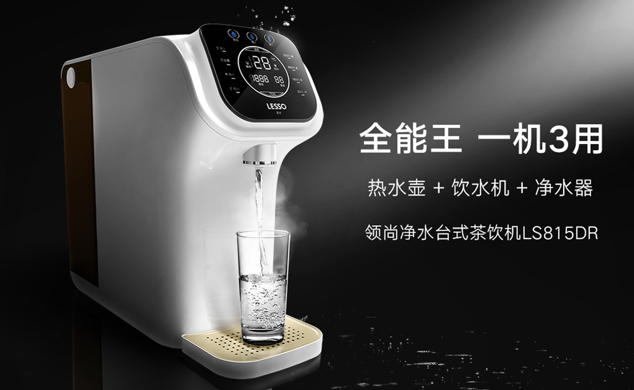 臺式凈水機(jī)哪個品牌好推薦？精選品牌榜單