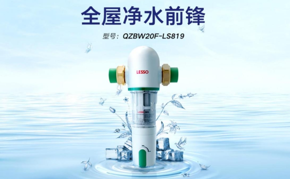 前置過濾器廠家哪個好？怎么挑選？
