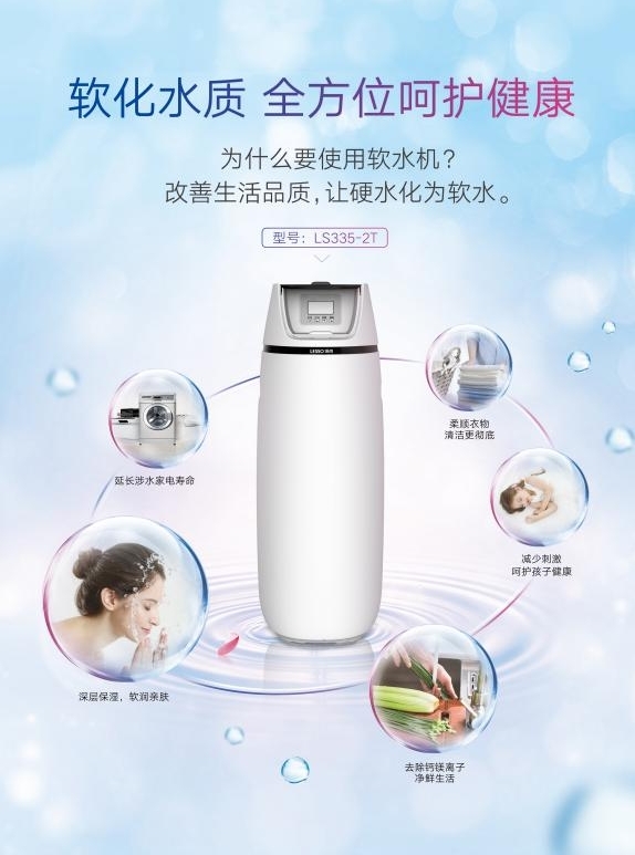 軟水機(jī)品牌如何選？攻略與推薦清單