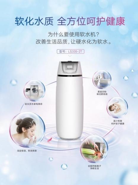 家用軟水機(jī)的主要作用是什么？