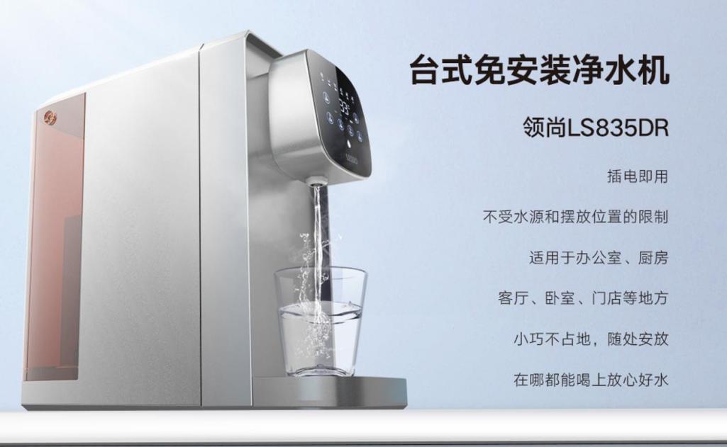 臺(tái)式直飲機(jī)選購(gòu)指南，輕松打造智能飲水空間
