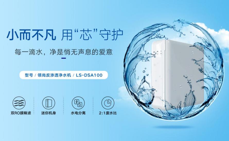 反滲透凈水器真的能徹底改善水質(zhì)問題嗎？